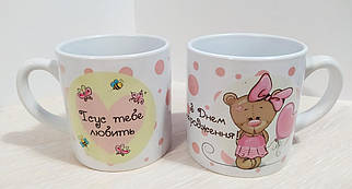 Кружка, чашка "Ісус тебе любить. З днем народження!", 150 мл.