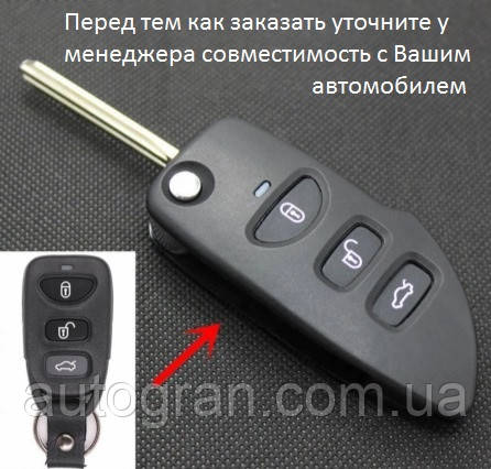 Ключ викидний для Hyundai Tucson Accent Santa Fe Elantra Getz Sonata 3 кнопки