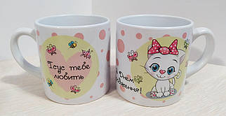Кружка, чашка "Ісус тебе любить. З днем народження!", 150 мл.