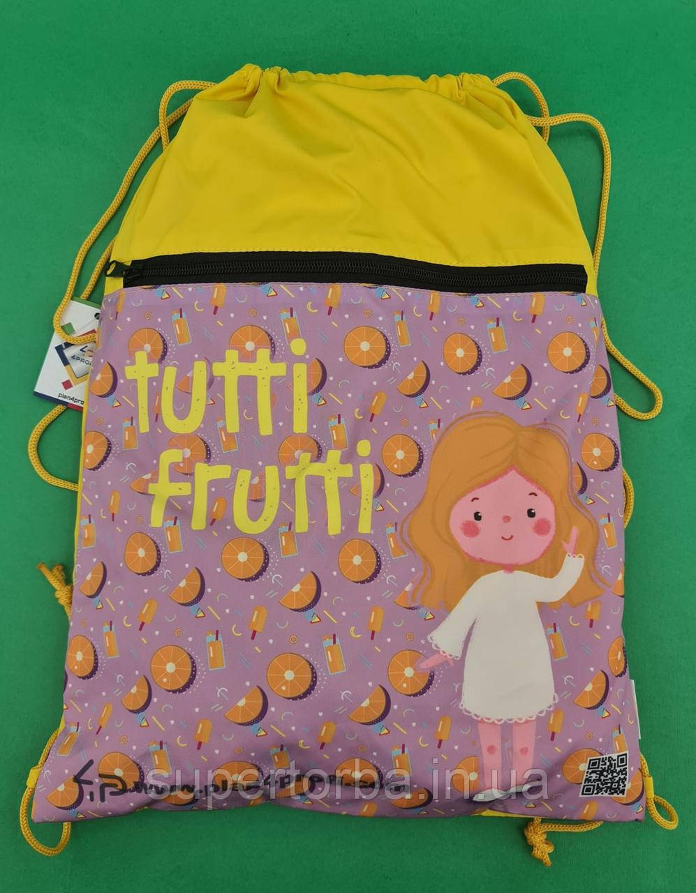 Рюкзак TM Profiplan Tutti Frutti orange (1 шт.), фото 1