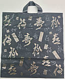 Поліетиленовий пакет із петлевою ручкою розмір 44х45 щільність 60 мкр "Китай" ДПА 50 шт/уп., фото 3