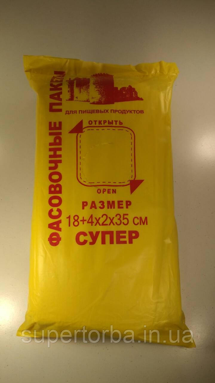 Фасовий пакунок No9 (26x35) 1кг Фортеця Жовта (1 пачка), фото 1