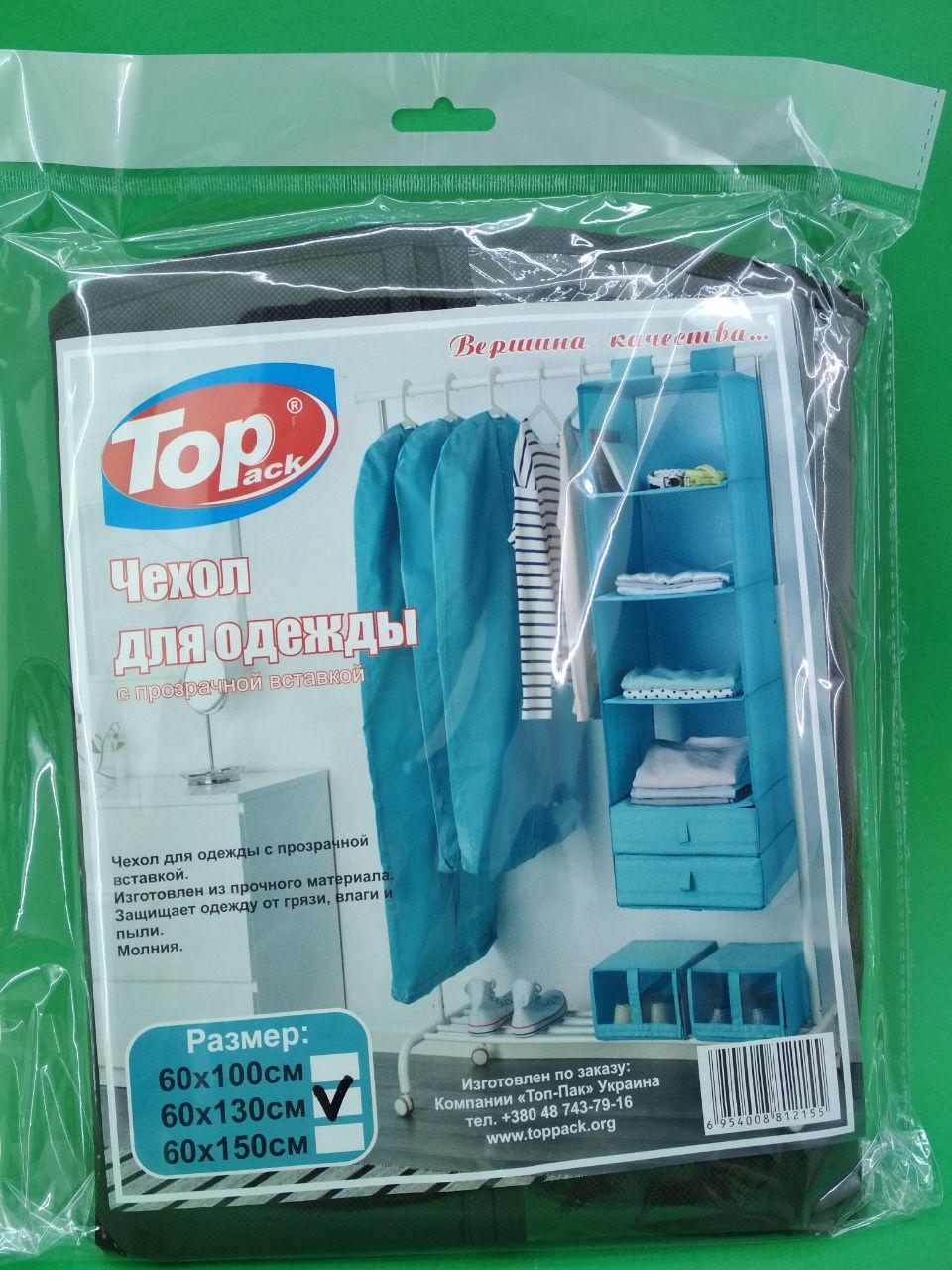 Чохли для одягу розмір 60х130 (1 пачка)