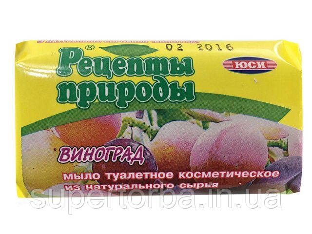Мило туалетне з натуральної сировини "ЮСІ" (70 г) ВІНОГРАД (1 шт.), фото 1