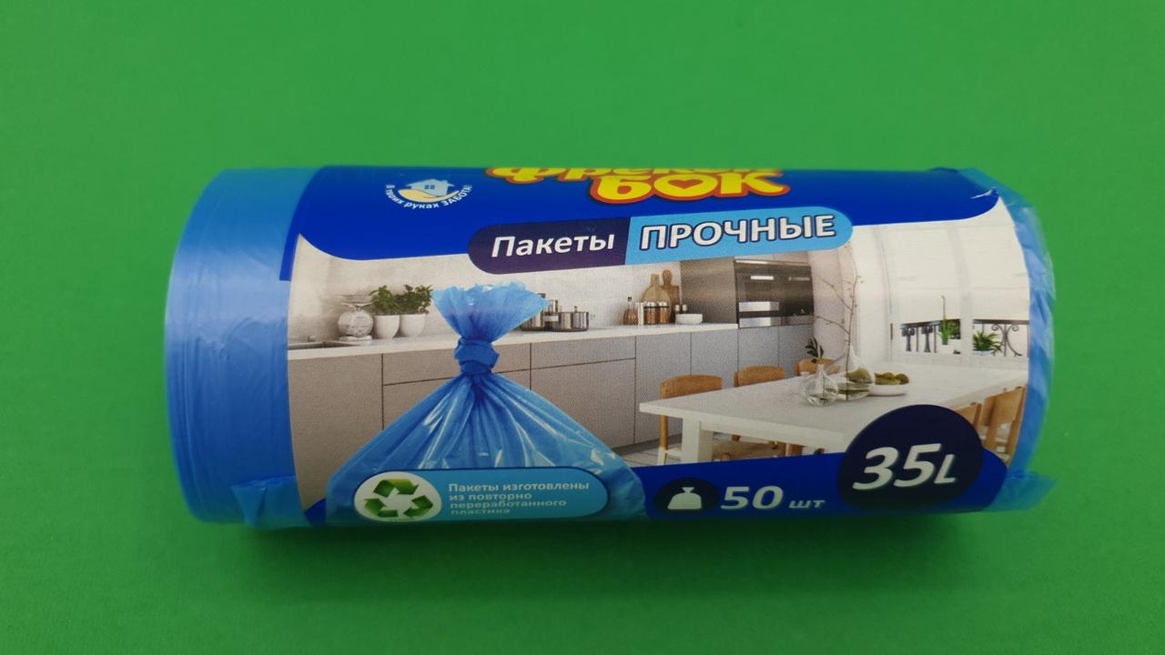 Смітник 35л (50шт) ФБ (синій) (1 рул)
