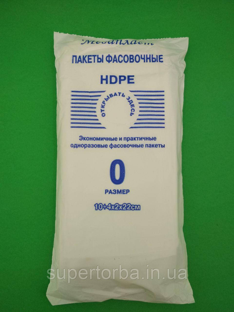 Фасувальний пакет №0 (18х22) 0,33 кг МегаПласт (1 пач.), фото 1