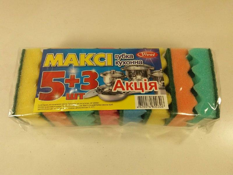 Губка поролонова "Максі 5+3" рельєфна поверхня (1 пачка)
