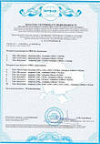 Сертифікат відповідності на підлогові покриття з ПВХ без підновлення та на підкладці (лінолеум), фото 2
