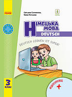 НУШ Німецька мова. 3 клас. Підручник «Deutsch lernen ist super!» + АУДІОСУПРОВІД (С. Сотнікова) (Ранок)