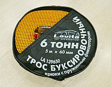 Трос буксирувальний 6 т, 5 м х 60 мм, поліпропілен (гак-гак), фото 5