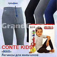 Футболки для хлопчиків Conte-kids MAX