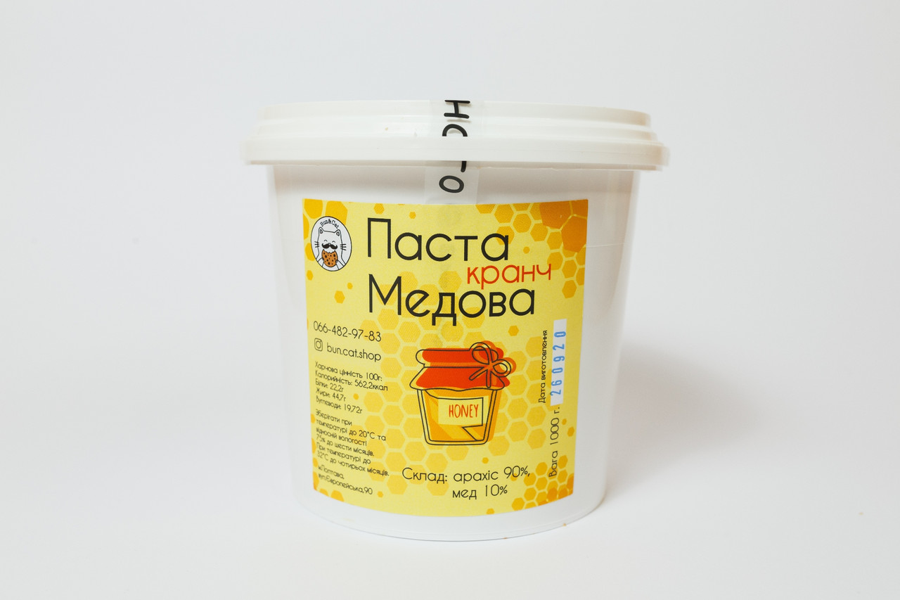 Арахісова паста з медом кранч 1кг (відерце)