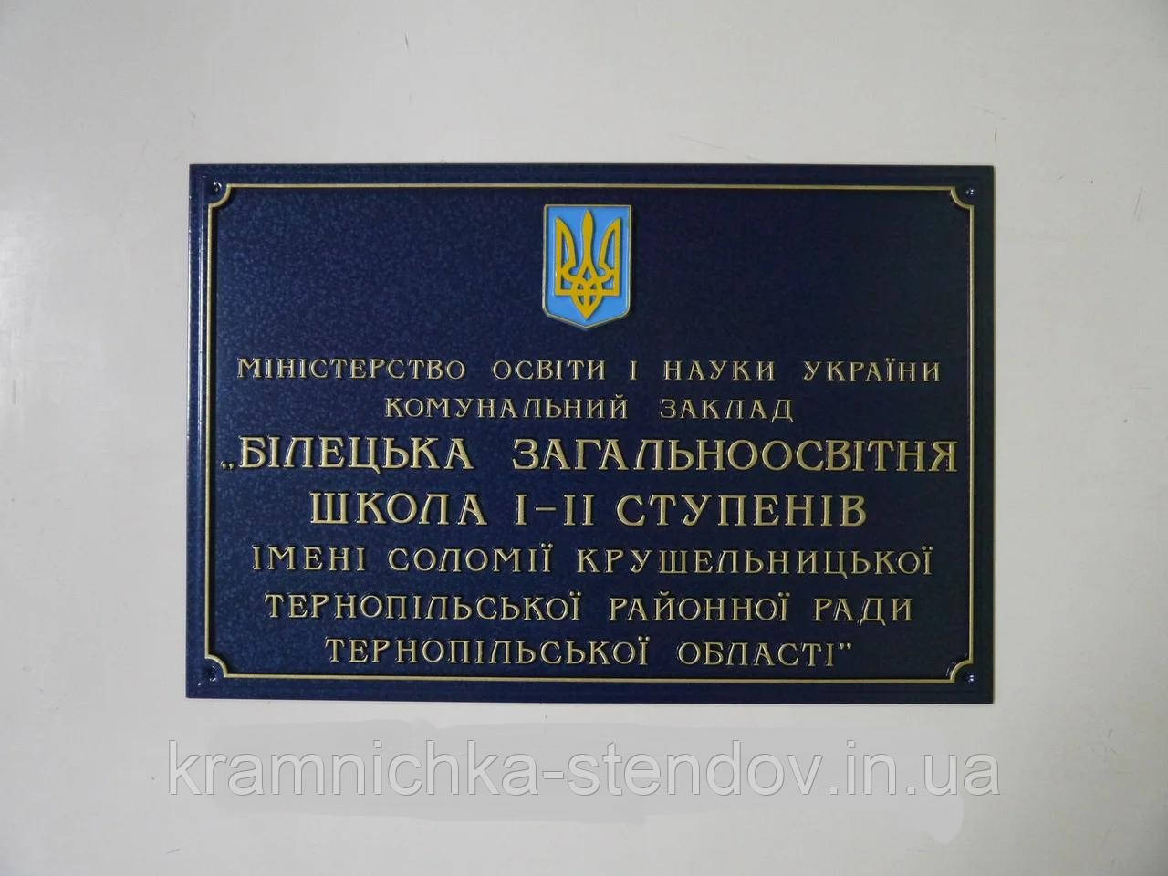 Фасадна вивіска з об'єднання ємными літерами