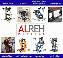 Статичні і Динамічні Вертикалізатори для активної реабілітації дорослих пацієнтів.