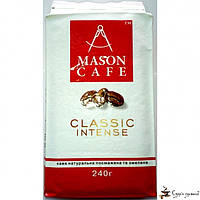 Кава мелена Mason Classic Intense 240 г.