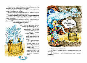 Латочка та Хмареня Софія Прокоф`єва, фото 2