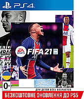 Відеогра FIFA 21 ps4