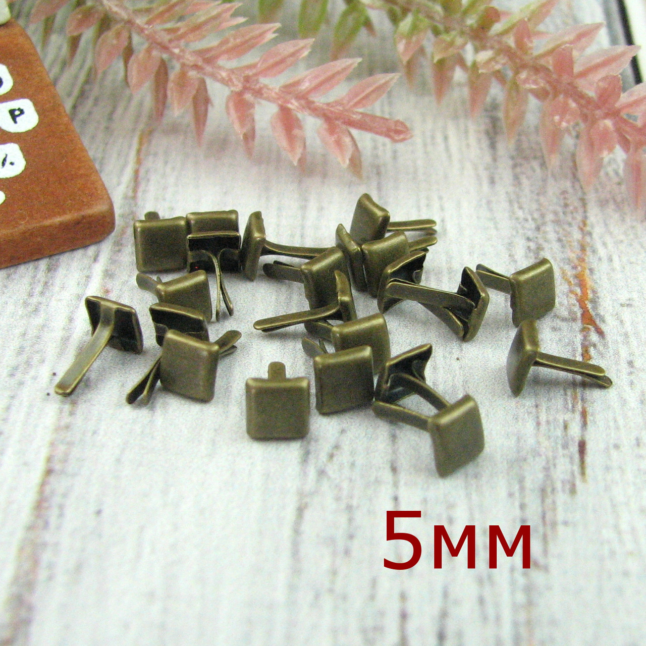 Брадси для творчості 5*8 мм Квадратні Бронза 25 шт BRM035, фото 1