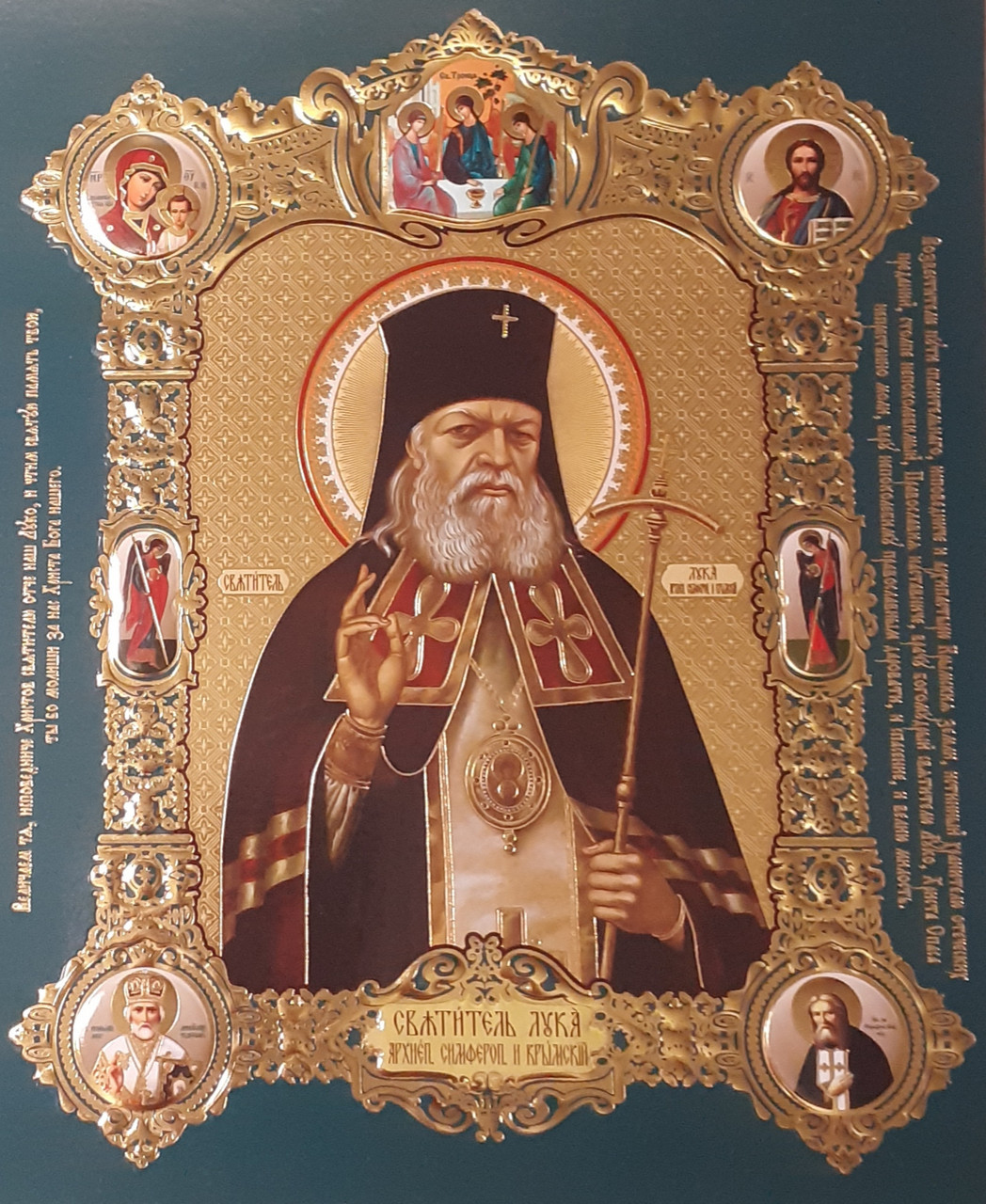 Лик архієпископ Сімферопольський і Кримський Лука 15х18, конгрев