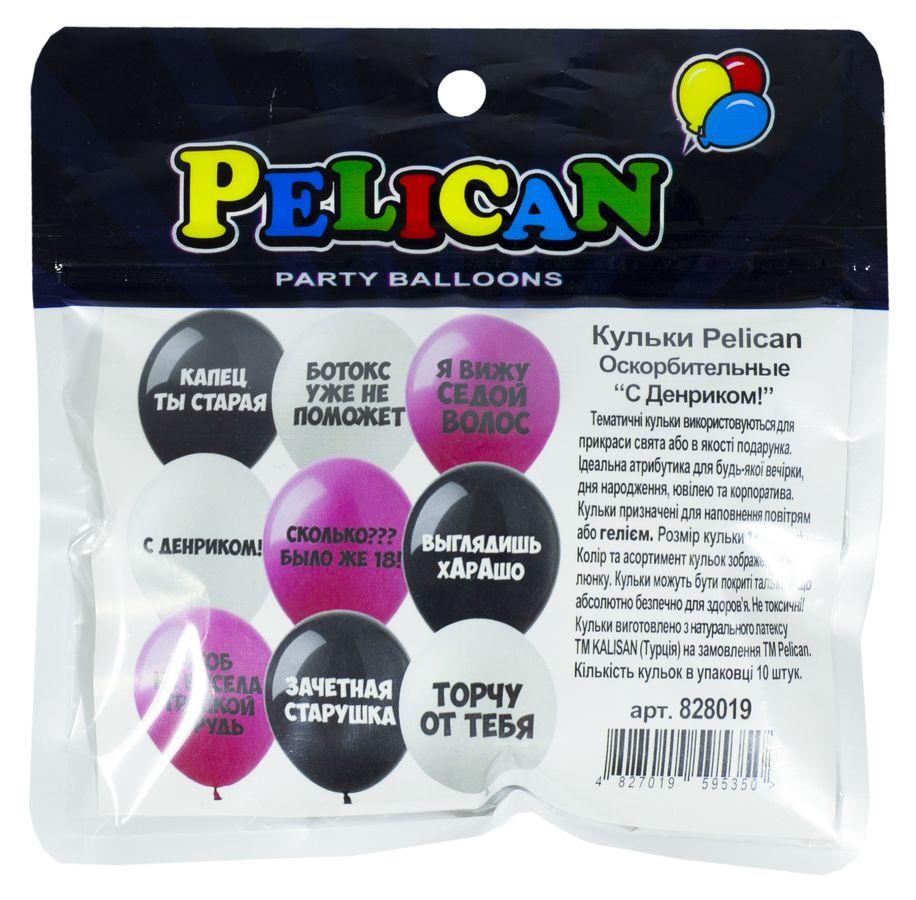 Кульки Pelican 12' (30 см), "ОБРАЗЛИВІ КУЛІ З ДЕНРИКОМ", 10 шт/уп 828019 KNZ