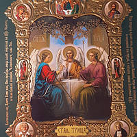 Лик Свята Трійця 15х18, конгрев