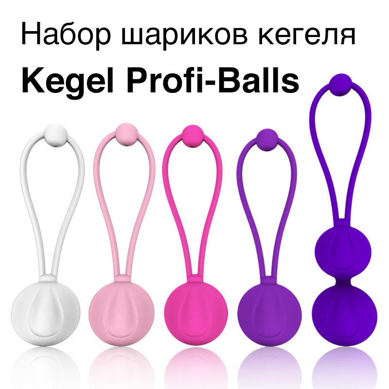 Вагінальні кульки кегеля Kegel Profi-Balls кульки жіночих для тренування м'язів професійні