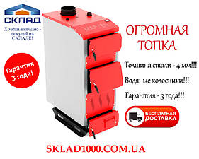 Твердопаливний котел Marten Praktik MP-15 кВт