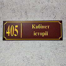 Табличка Кабінет історії Бордо