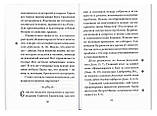 Будьте Мені свідками. Нотатки на книгу Діянь святих апостолів. Протоієрей Андрій, фото 4