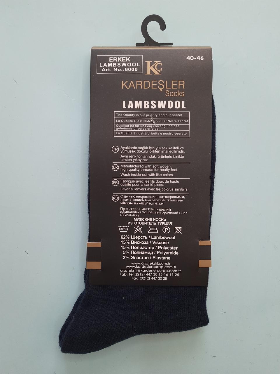 Зимние мужские носки Kardesler тонкая шерсть 40-46 - фото 2 - id-p231280065