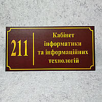 Табличка Кабинет информатики и информационных технологий Бордо