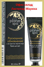КРЕМ ДЛЯ РУК З ЕКСТРАКТОМ ЧОРНОЇ ІКРИ «РОСКЕ ОНОВЛЕННЯ» 30 МЛ PLANET SPA AVON