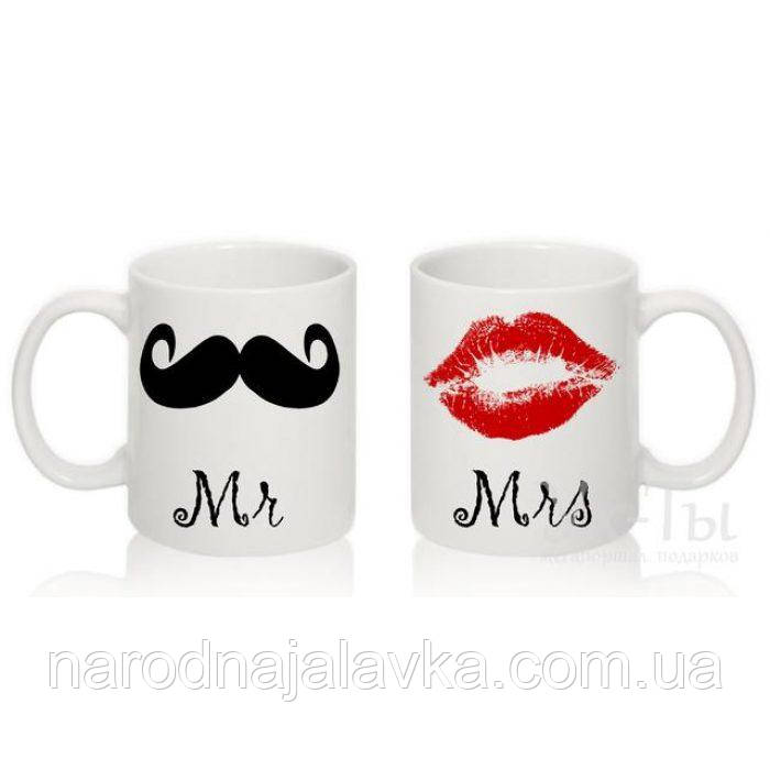 Чашки парні Містер і Місія. Чудовий подарунок закоханій парі.
