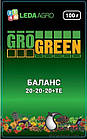 Добрива ГроГрін (GroGreen) Баланс NPK 20-20-20 100 г.