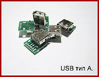 USB тип А, гнездо на плате, 4 pin.