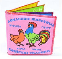 М'яка книжка "Свійські тварини" Розумна іграшка