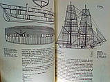 Мітрофанів В., Мітрофанів П. Школи під вітрилами (б/у)., фото 4