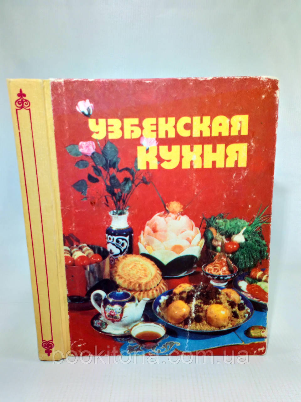 Узбекська кухня (б/у).