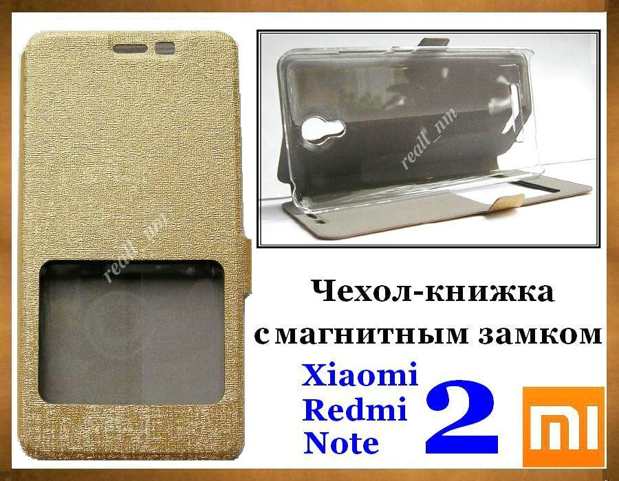 Золотистий Silk MC чохол-книжка для смартфона Xiaomi Note 2