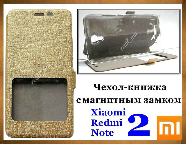 купить кожаный чехол для Xiaomi Note 2
