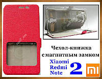 Червоний Silk MC чохол-книжка для смартфона Xiaomi Note 2