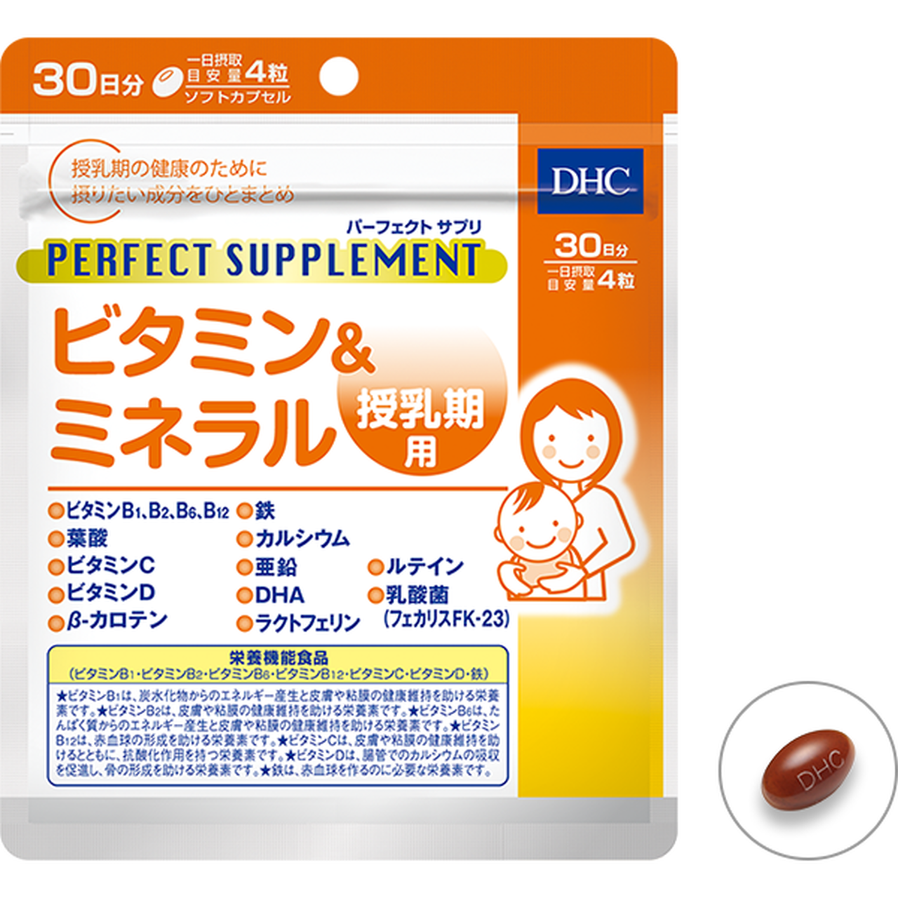 DHC комплекс вітамінів, мінералів, Омега-3 для годуючих мам, 120 капсул на 30 днів. До 03/2027, фото 1
