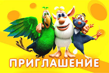 "Буба" - Запрошення Укр