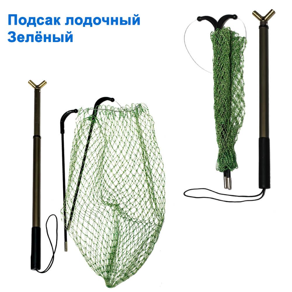 Підсака човновий зелений