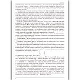 ЗНО Хімія Довідник Тести Авт: Ярошенко О. Вид: Абетка, фото 4