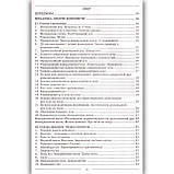 ЗНО Фізика Довідник Тести Авт: Мойсеєнко І. Вид: Абетка, фото 2