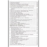 ЗНО Фізика Довідник Тести Авт: Мойсеєнко І. Вид: Абетка, фото 3