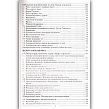 ЗНО Фізика Довідник Тести Авт: Мойсеєнко І. Вид: Абетка, фото 4