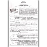 ЗНО 2022 Фізика Довідник Тести Авт: Мойсеєнко І. Вид: Абетка, фото 5