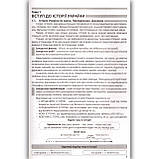ЗНО Історія України Довідник Тести Авт: Гісем О. Вид: Абетка, фото 2